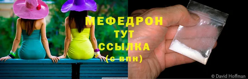 МЕФ mephedrone  Сорск 